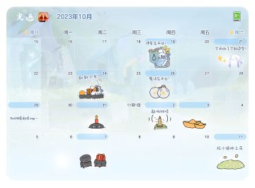 相聚云巢 齐筑乐园｜《光·遇》归巢季正式开启