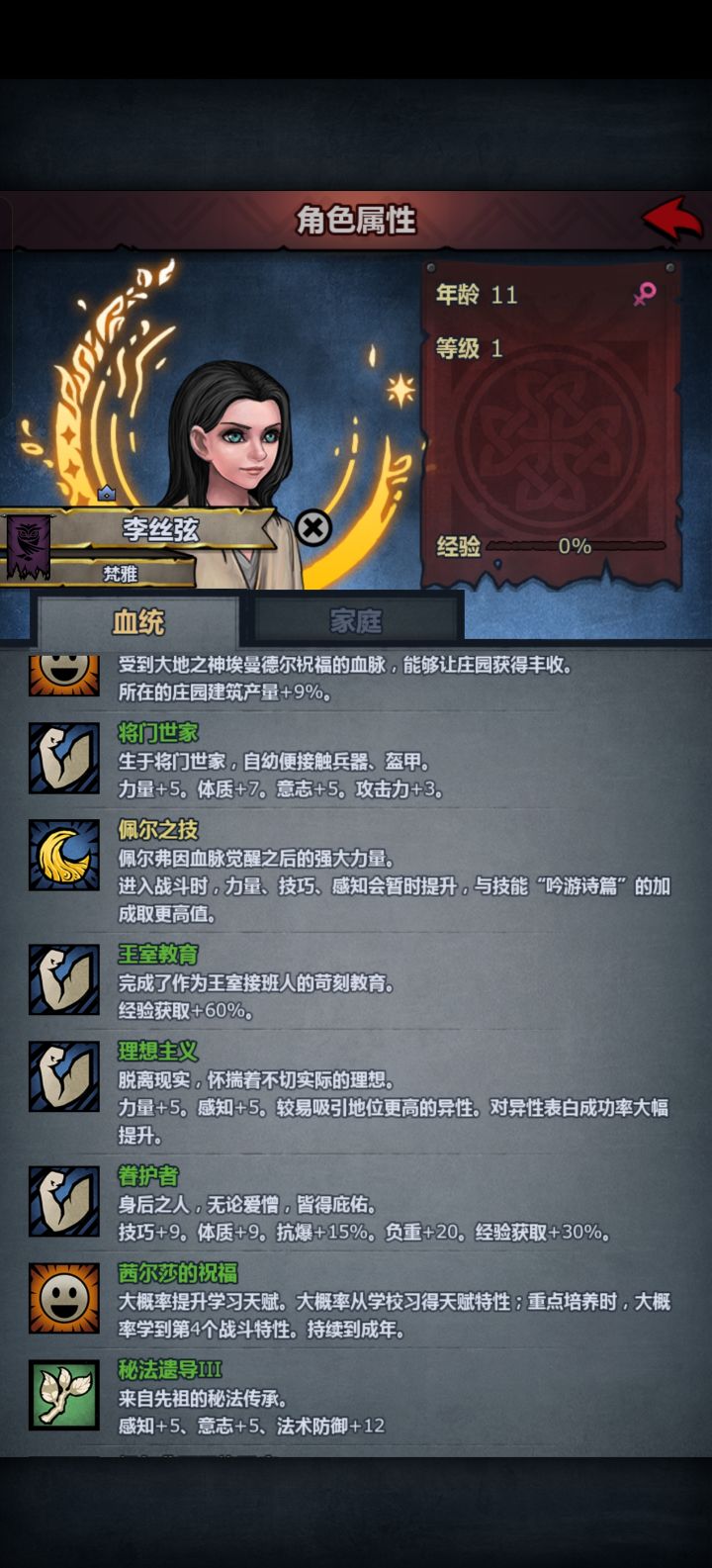 这个特性还有互顶的空间么截图