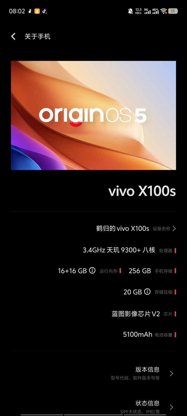 真心问,这个配置可以嘛?截图