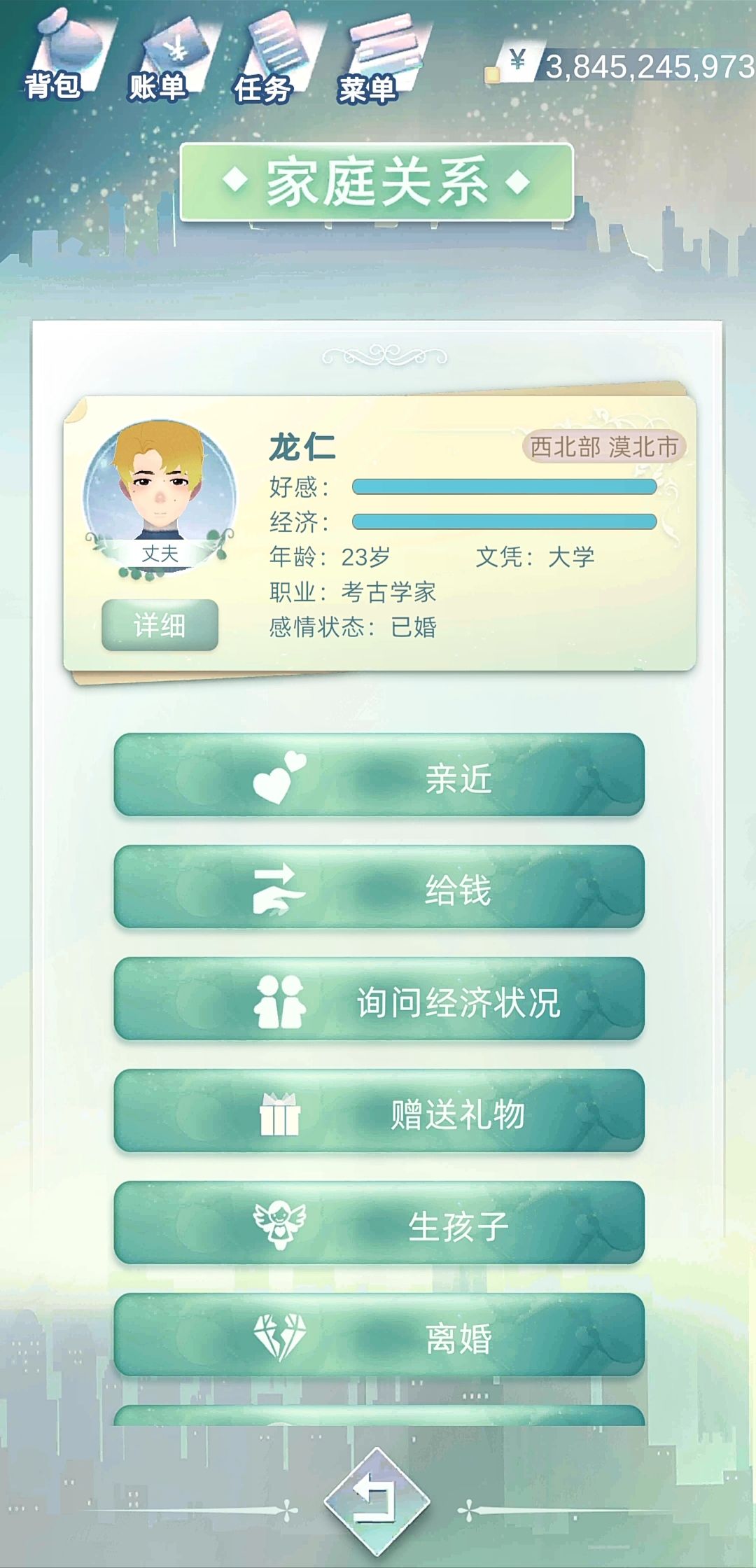 一位父亲对女儿最好的爱 5