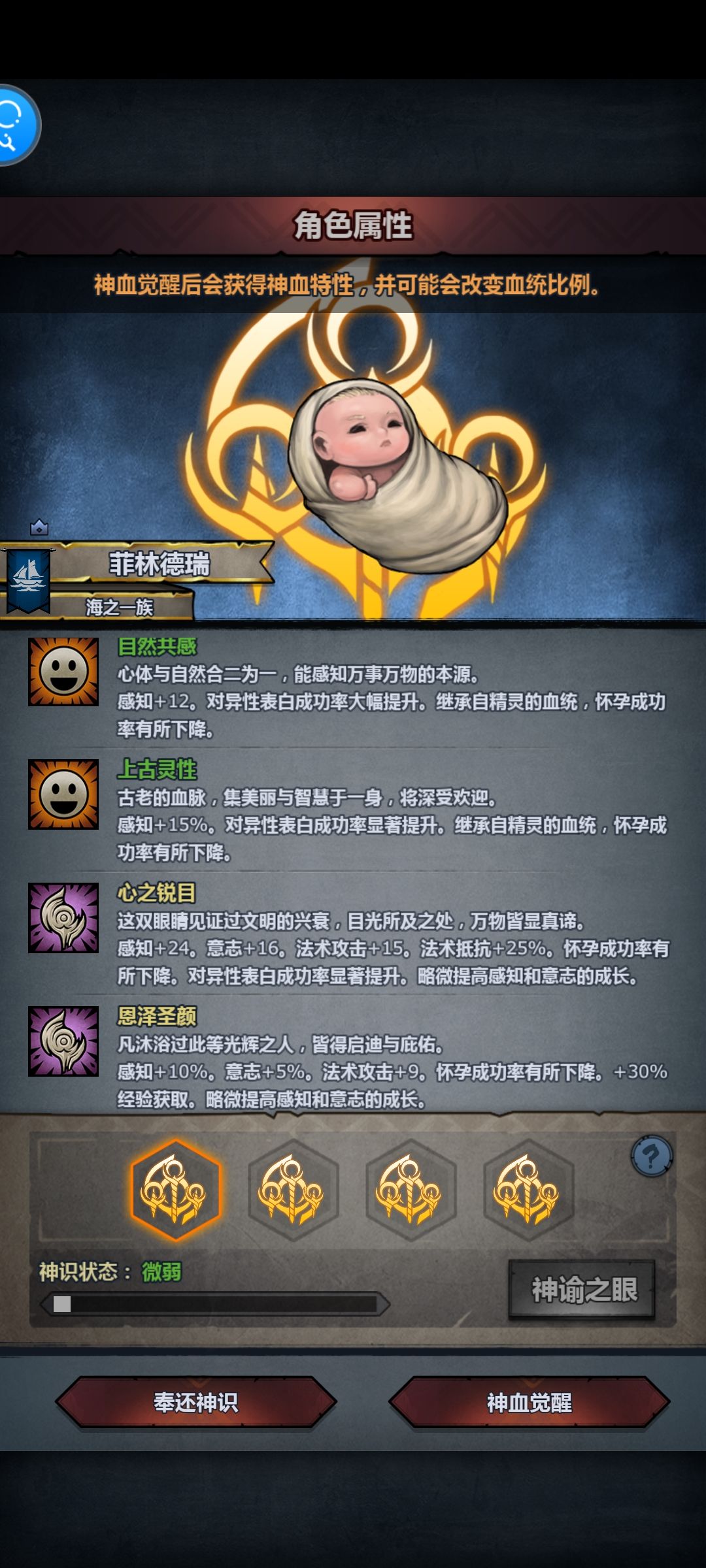4次全被吞特性 5