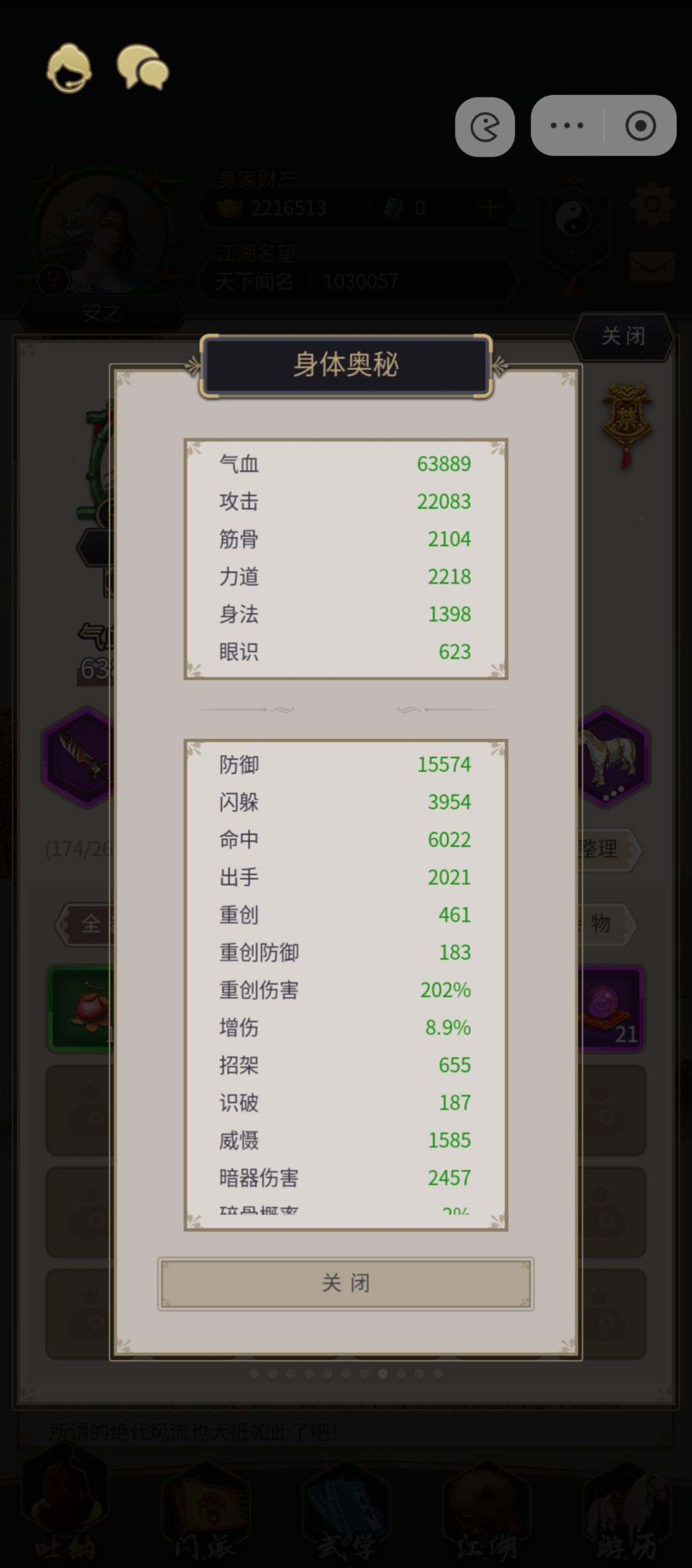 用刀的 1