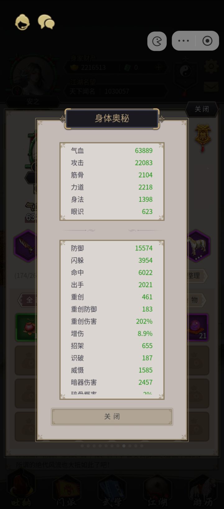 用刀的截图