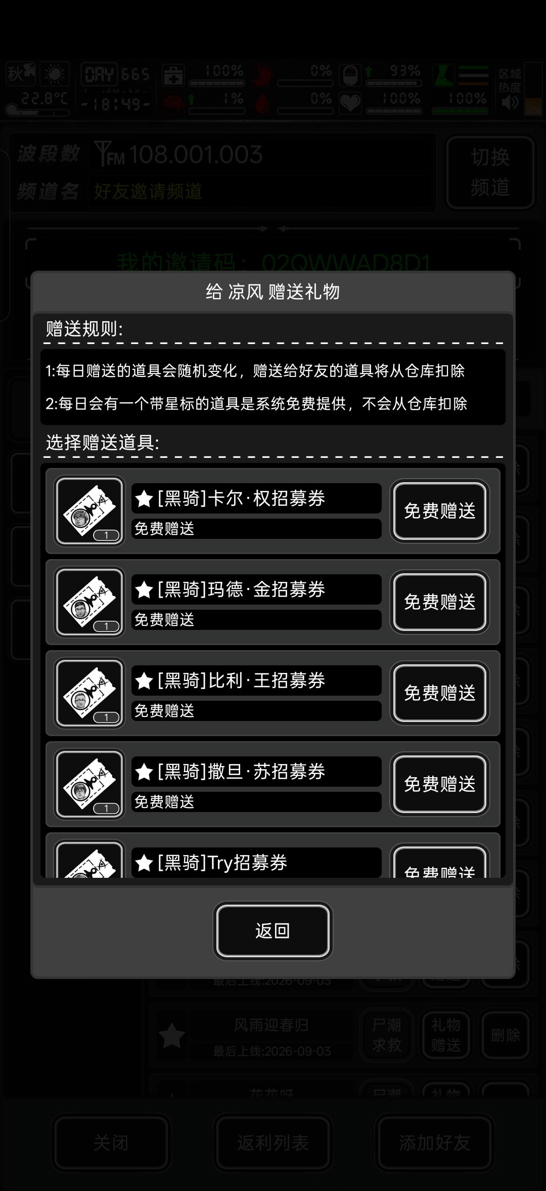 今日有金,来长期好友 1