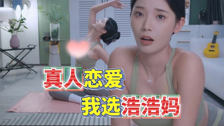 超沉浸式真人恋爱爽游,在游戏里解锁六个老婆是什么神仙体验!截图