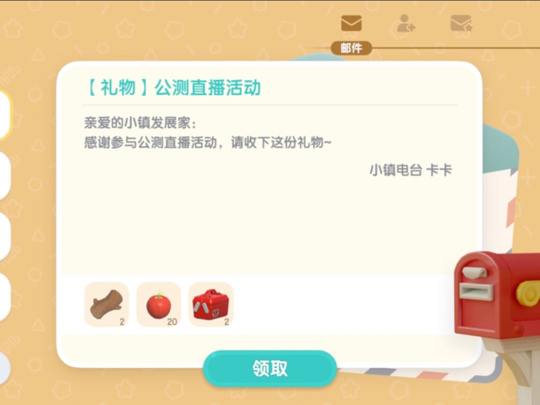 心动小镇兑换码进来直接复制 2