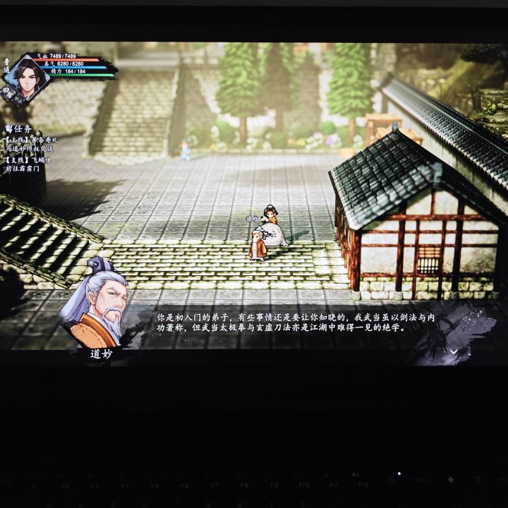 当我所向披靡，才初见道妙截图