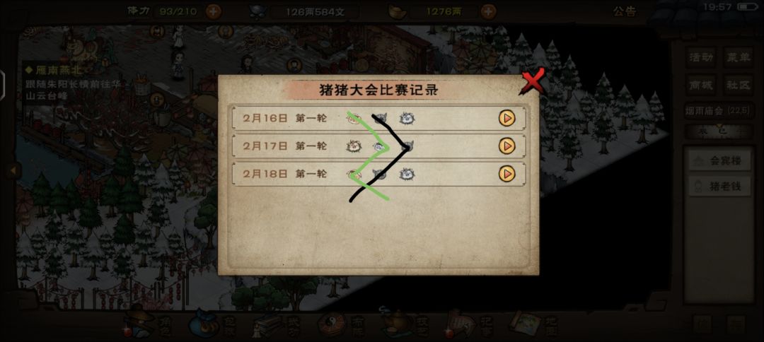 很好,又输了,明天继续压老黑 1
