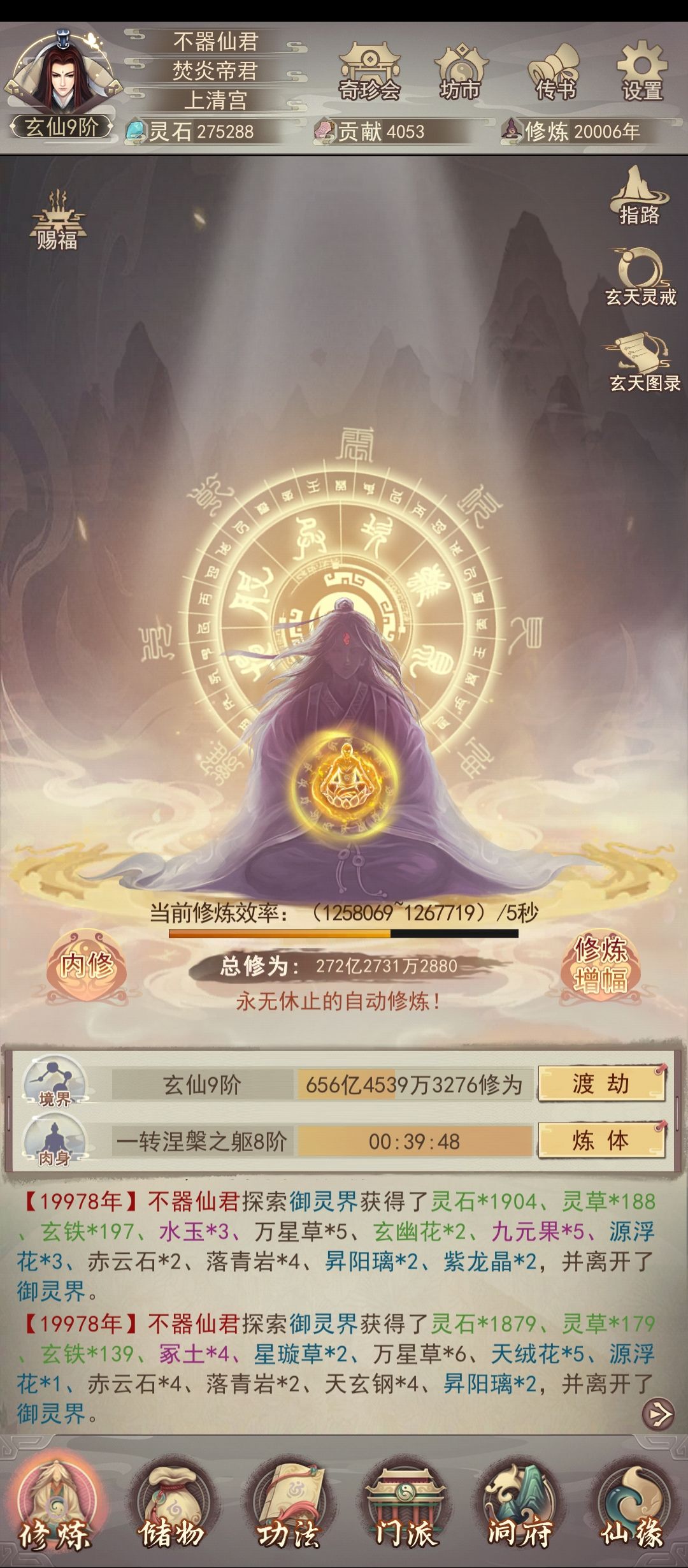 2万年留个念 2