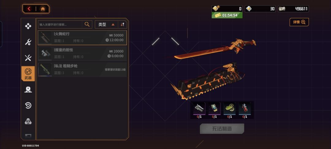 武器蓝图我都刷出来了 1