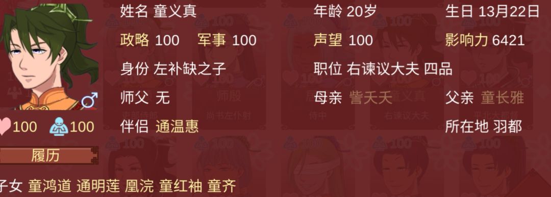 当时玩就觉得:真的执着 1