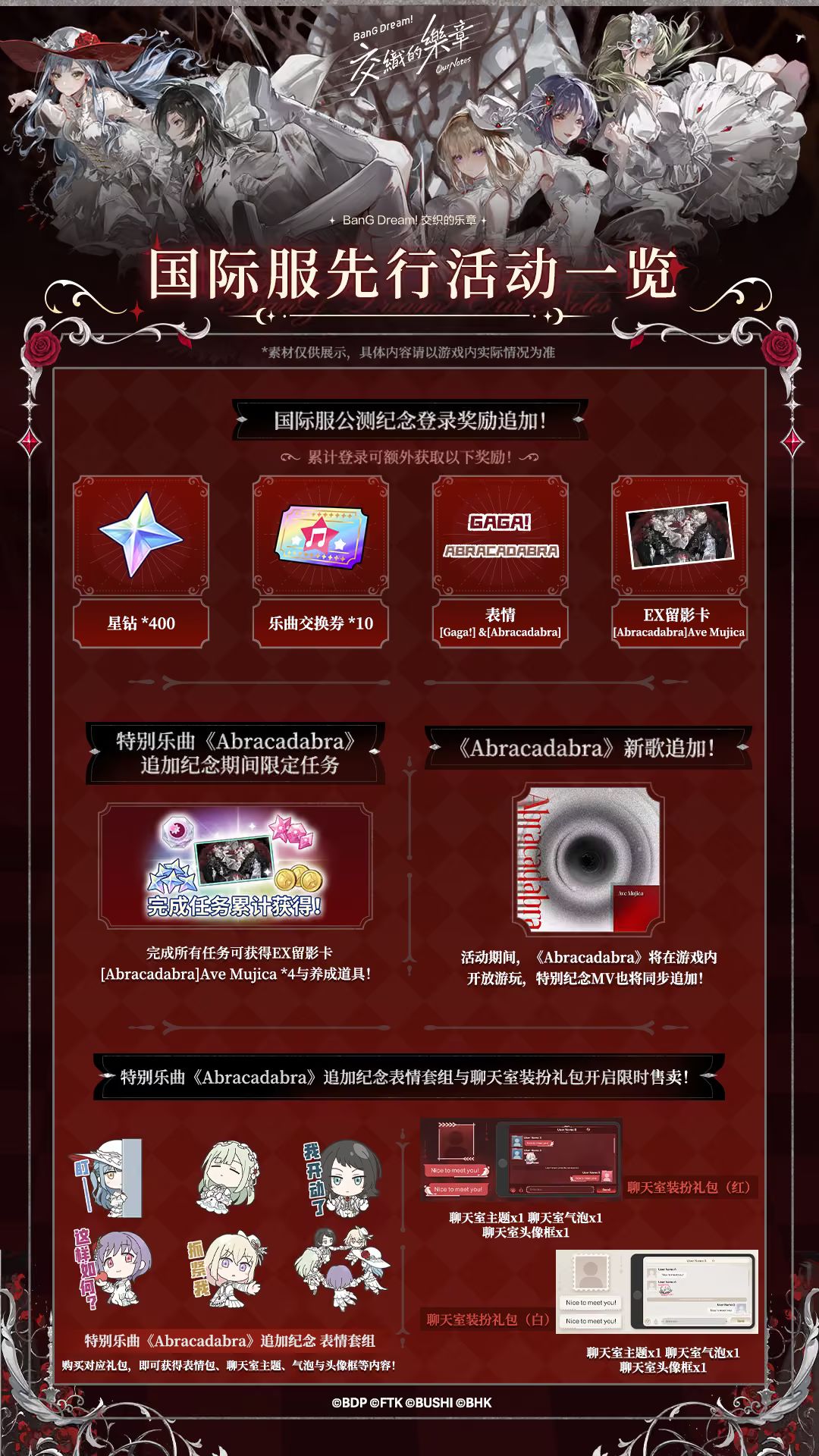 《梦想协奏曲,交织的乐章》预下载已开启 2