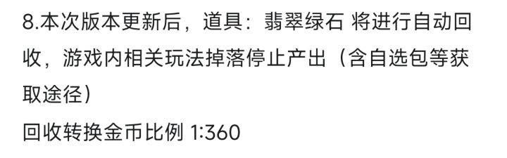 笑点解析:已停止产出截图