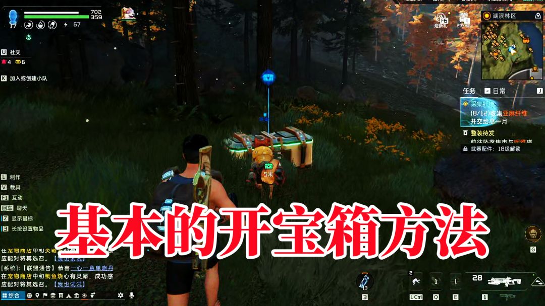 教大家不同种类宝箱的开启方法！截图