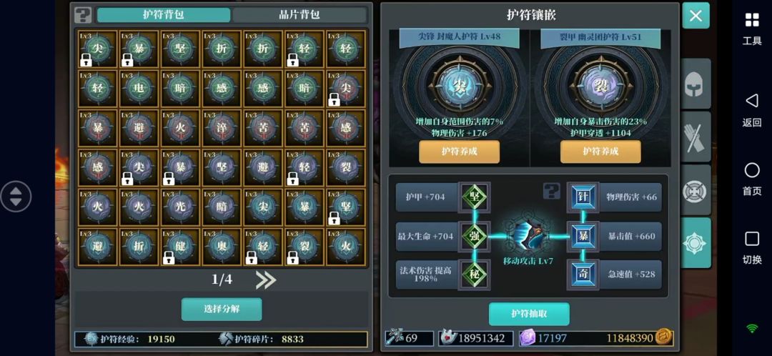横扫套路 1