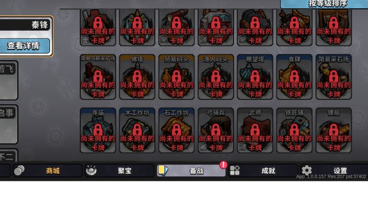 新人【锁卡】教程截图