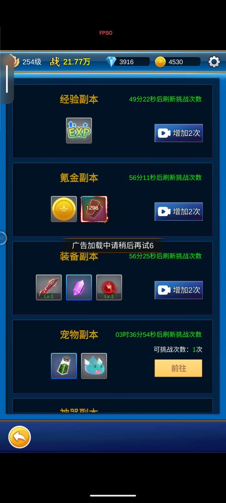 为什么我看不了广告啊截图