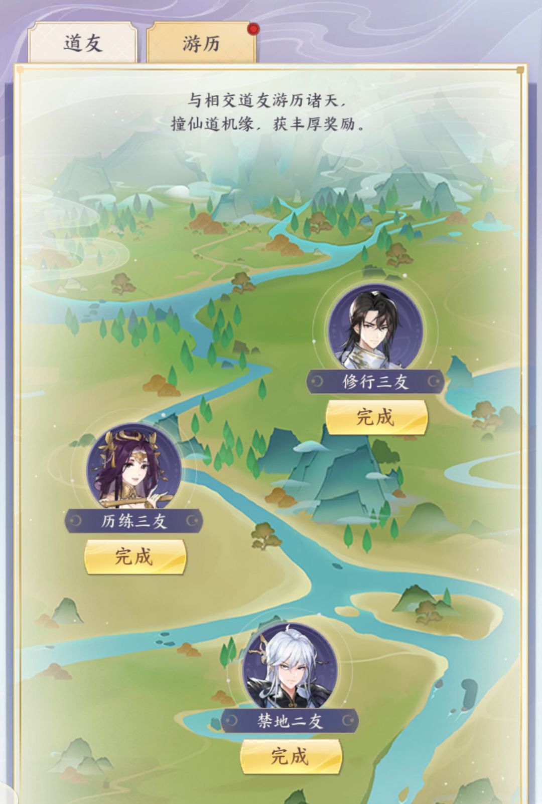 来一起玩我的御剑日记 1