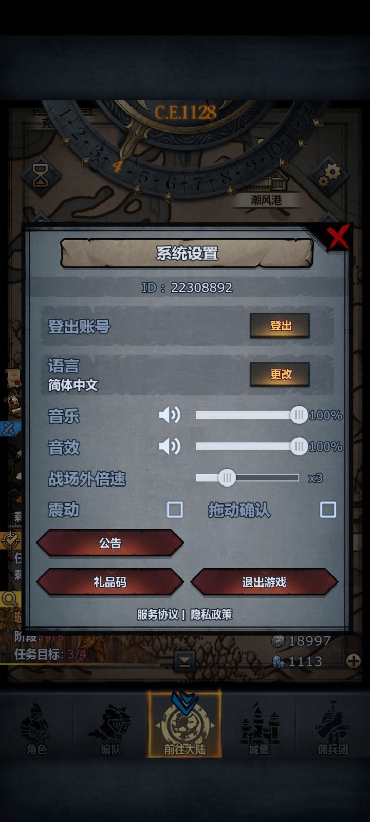 快发呀,等不及打高级要塞了截图