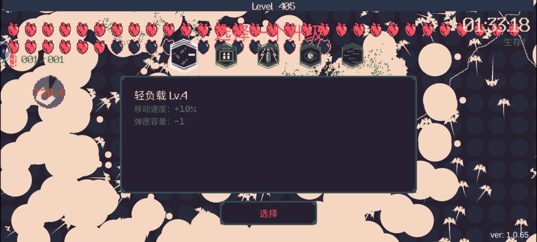 无尽模式400级留念 3