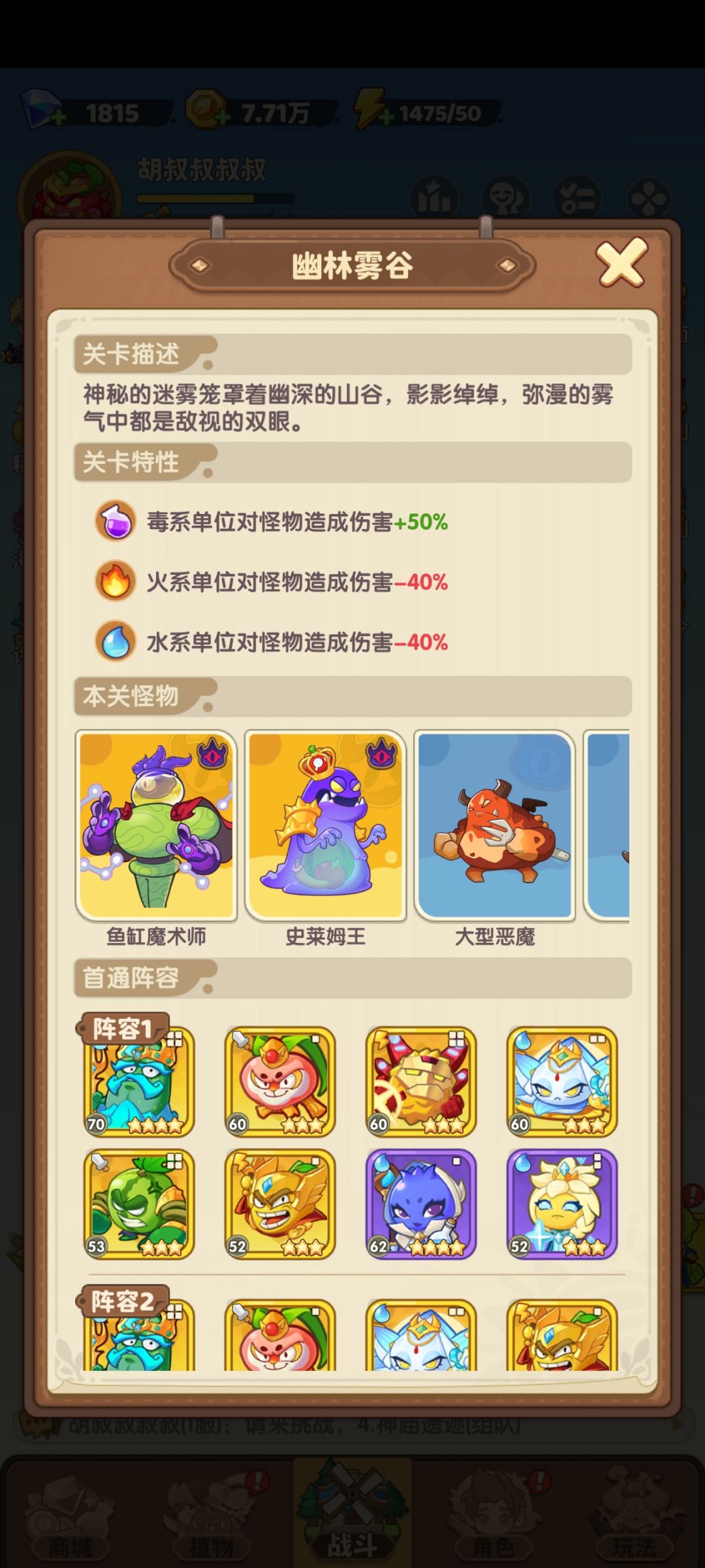 这关思路怎么打 2