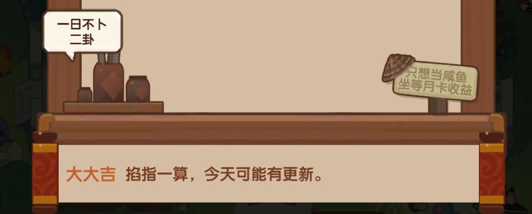 今天有更新吗? 1