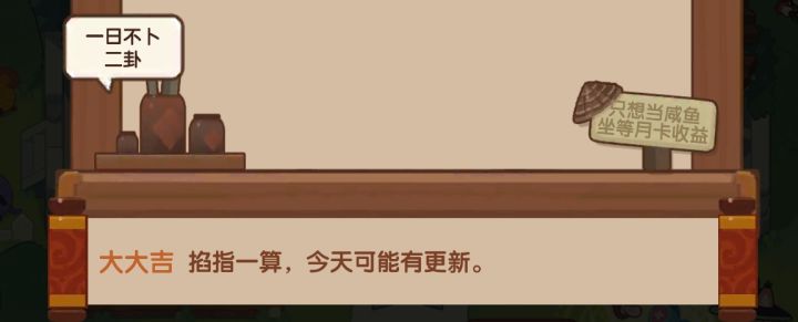 今天有更新吗?截图