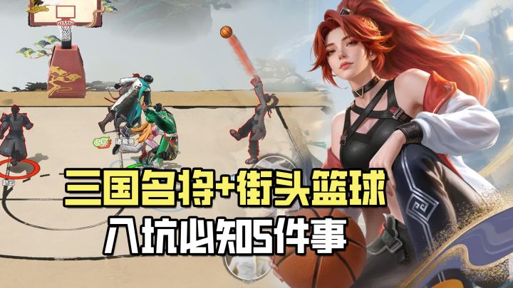 7天狂送820抽+2w5点券!三国名将+街头篮球!截图