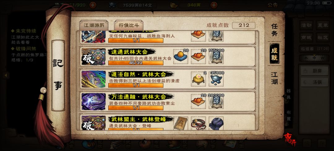 开始等过年 3