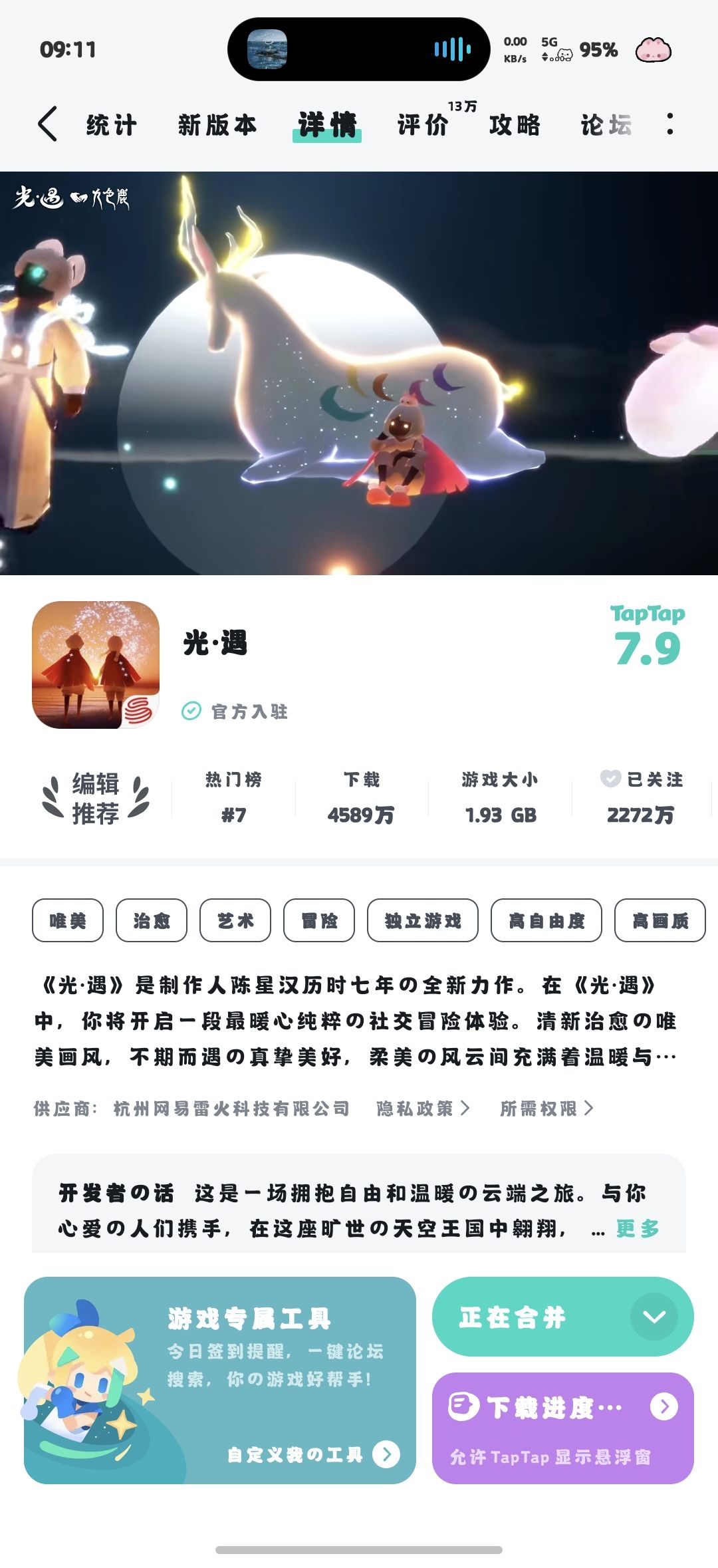 动态图片 2