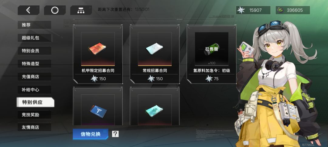 这体力没买的就卖完了? 1