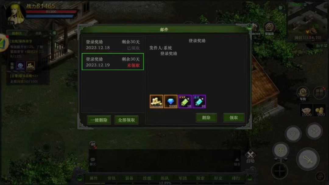 每天上线都能领取奖励,还能玩玩转盘,老带劲了! 1