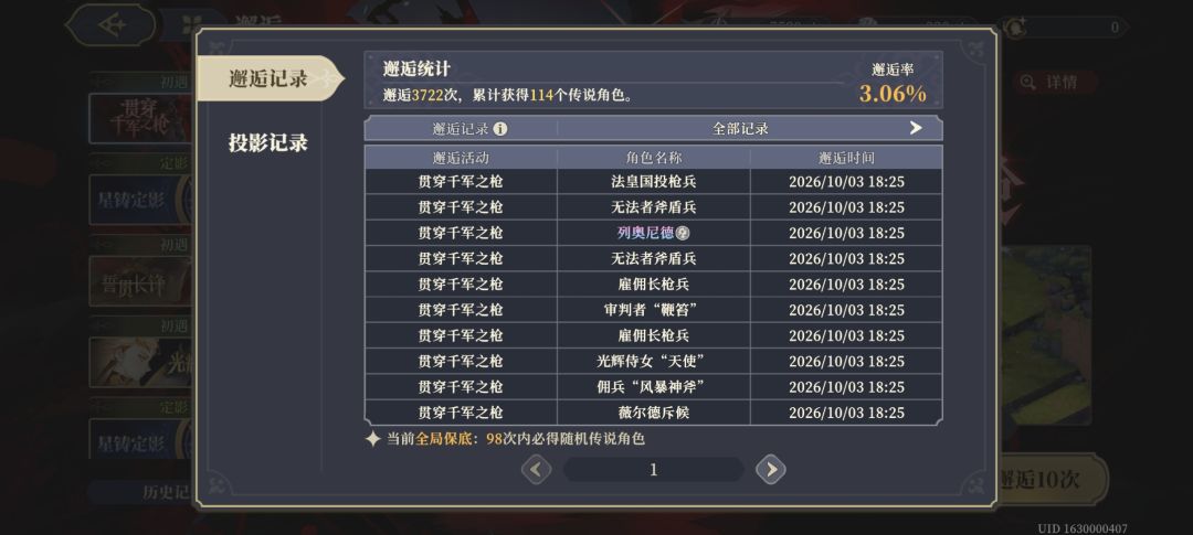 究极咸鱼了 3