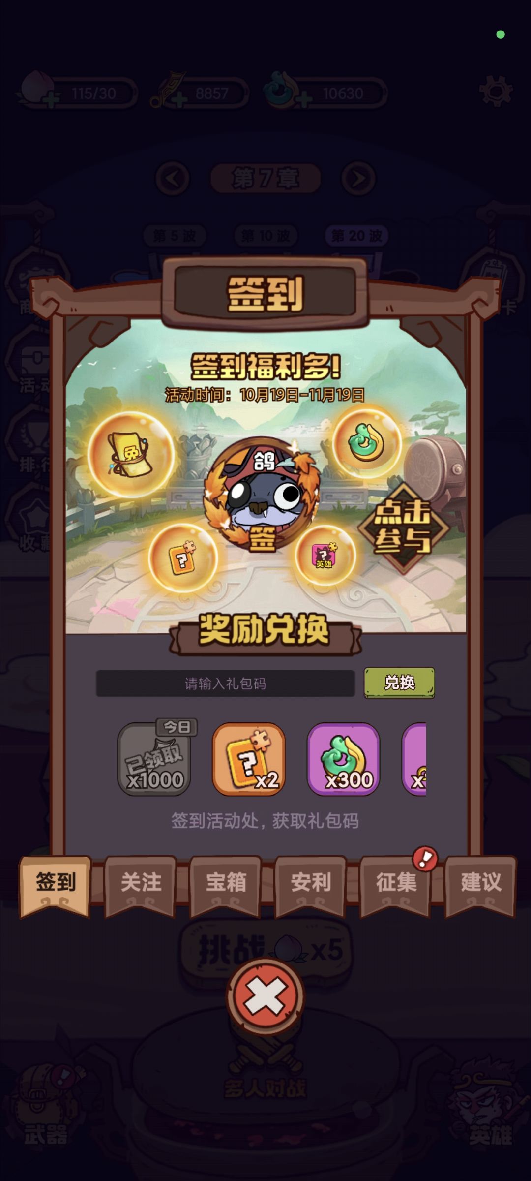 浅写一点小心得截图