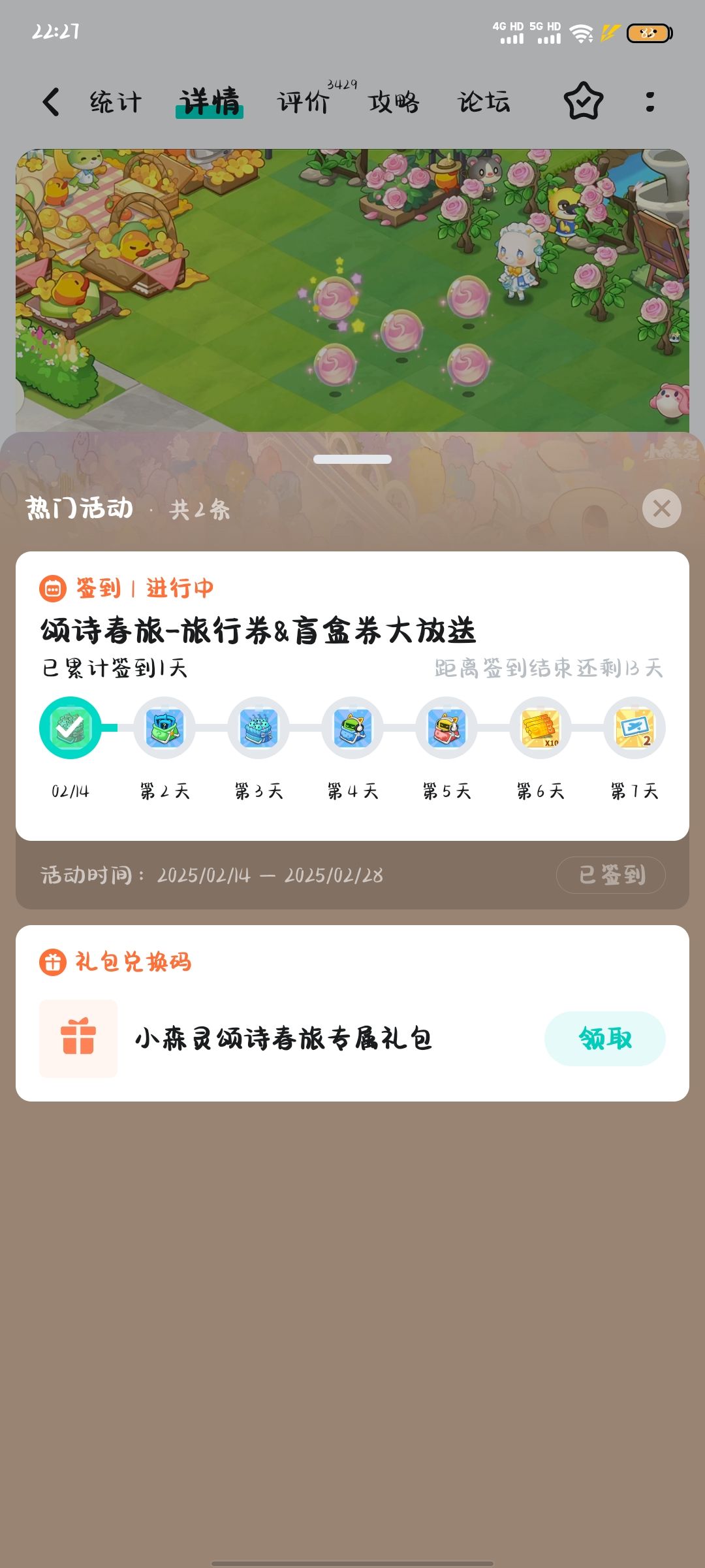 兑换码 2