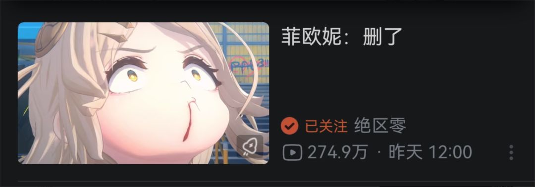 三谋跑绝区零视频下挖人,网友:B站亲儿子 3