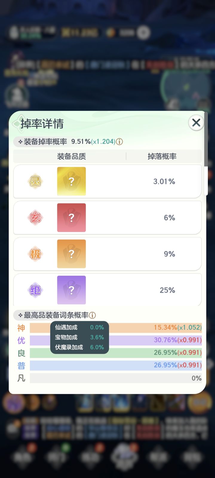 我就“呵呵”截图