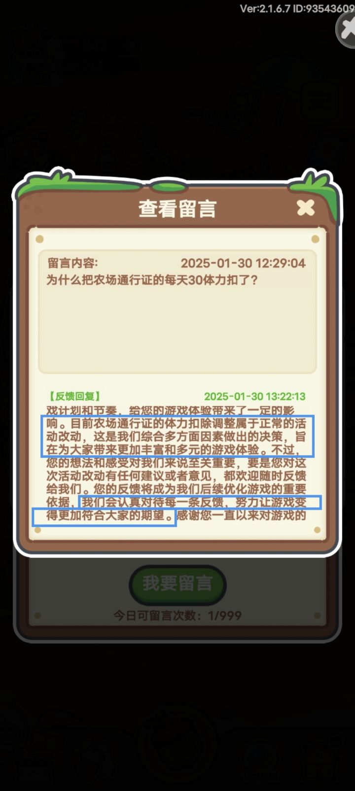 无敌了截图