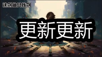 【V730更新贴】内含兑换码~