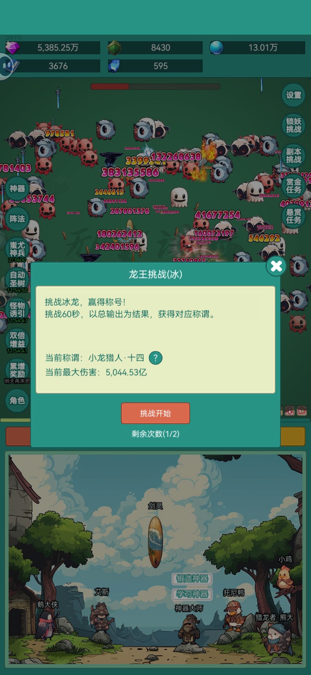 神秘牛牛,勇敢牛牛。 3