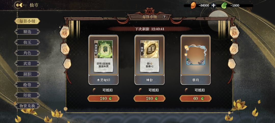 贷款的东西不给用 1