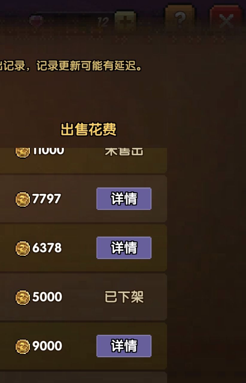 50w金币的货,下周刷新上架次数能卖多少😁😁 2