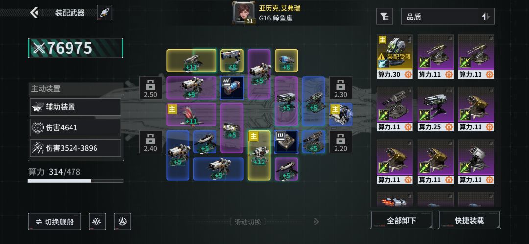 「亿万光年」号令星舰,成就战争艺术 1