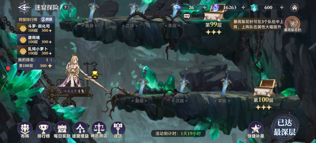 爆雨梨花暗器副本 1