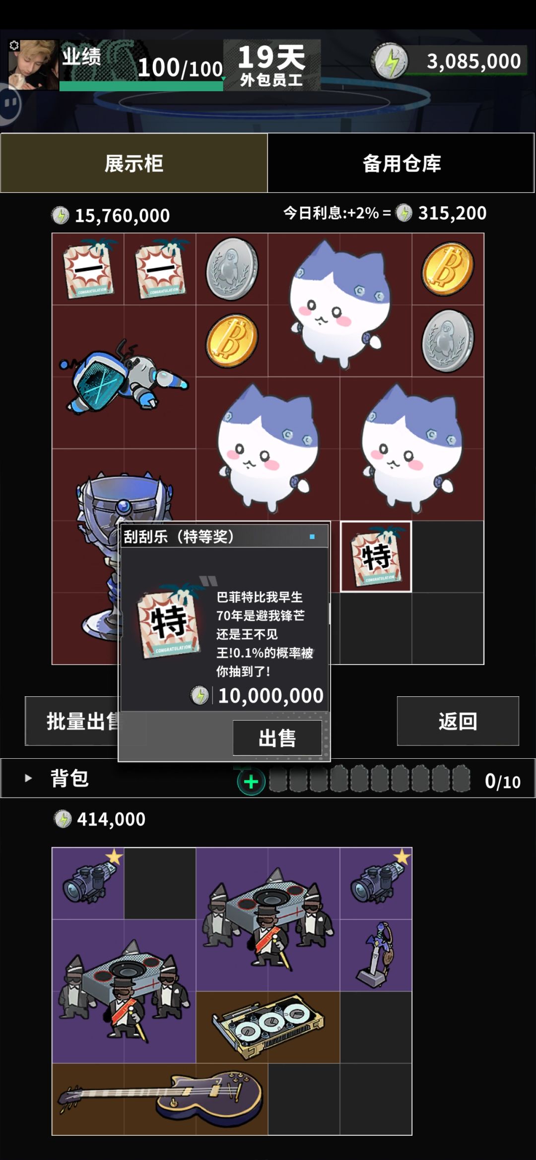 特等奖也是好上了 2