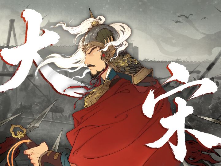 《无悔华夏》年度时代先导片——两朝风华，江山残梦截图