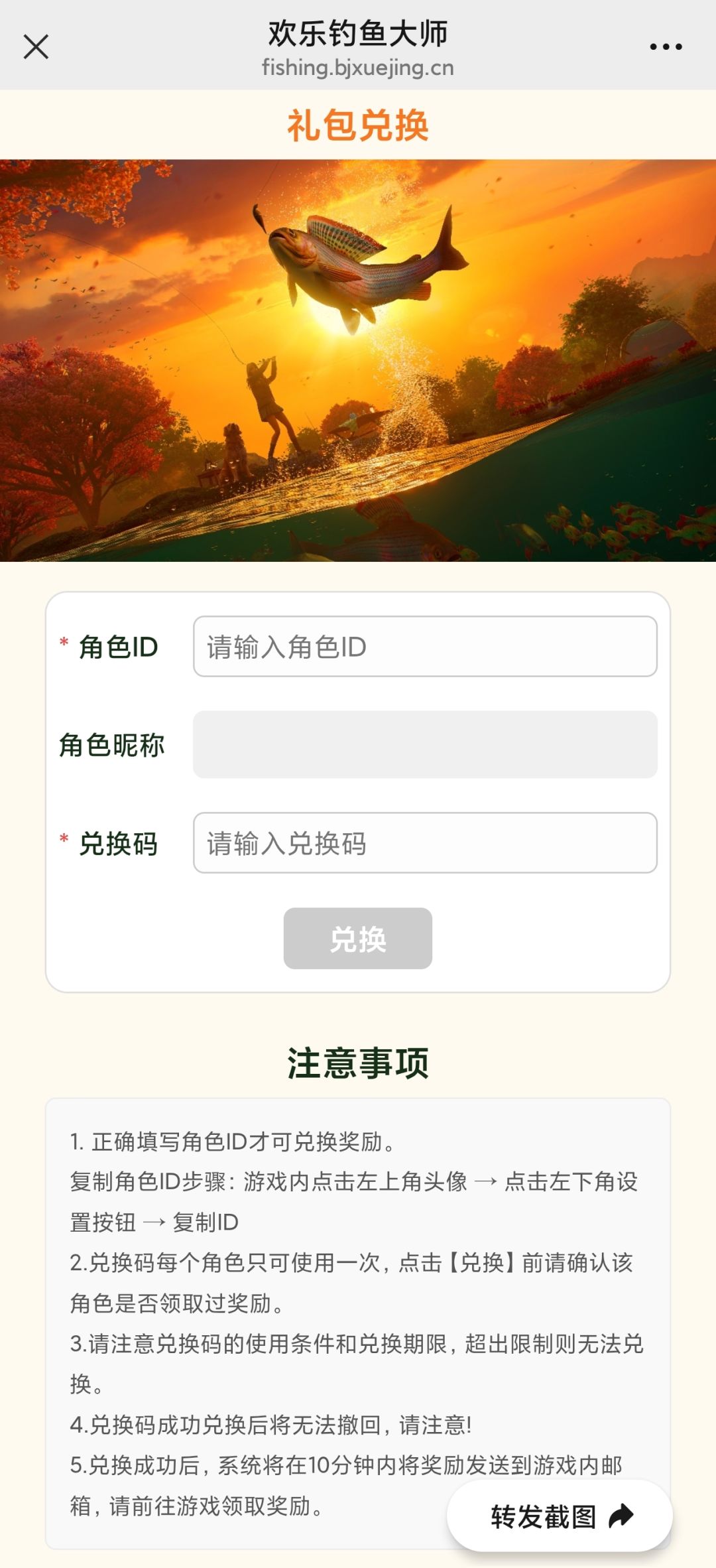 新手钓鱼攻略【防骗篇】 2