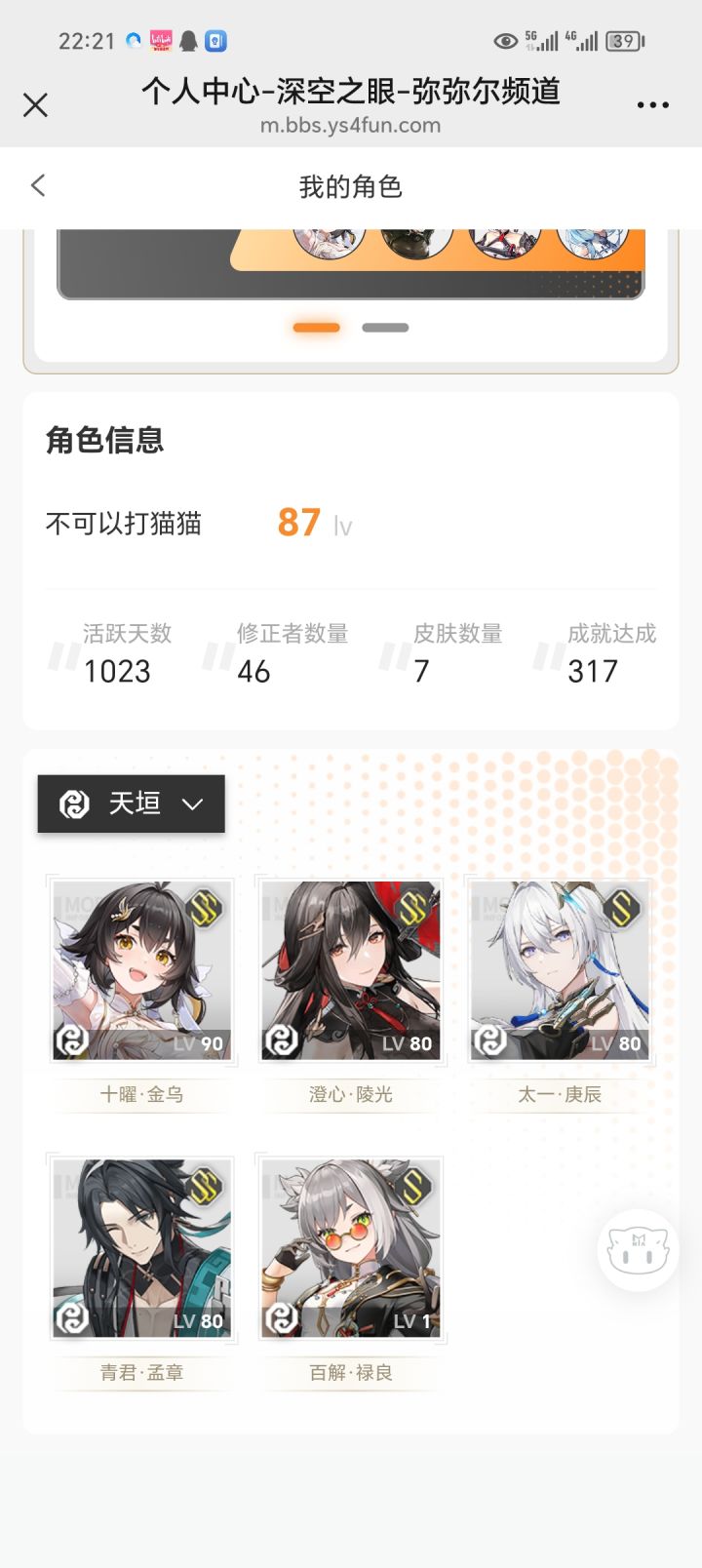 刚回归,帮老弟理一下怎么配对截图