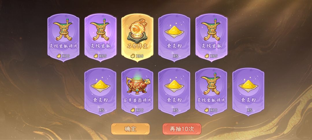 关于满星的圣器 3