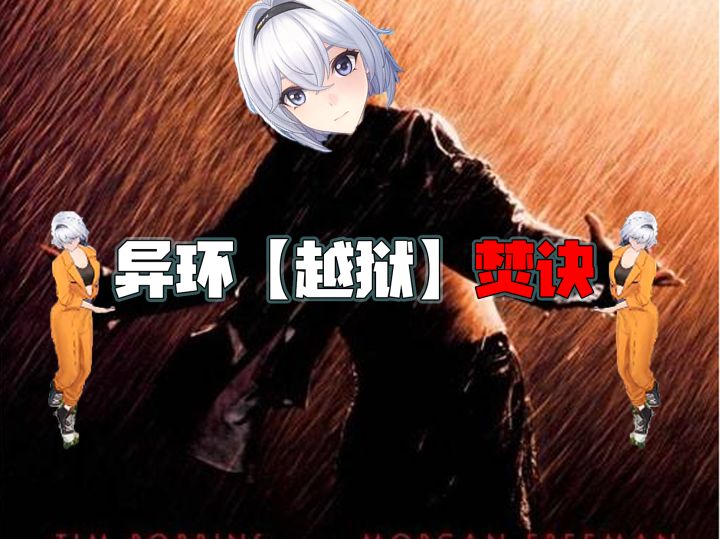 不过任务不交钱,怎么从监狱出来截图